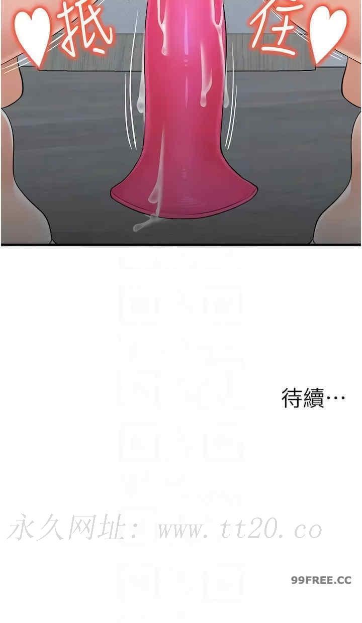 花店三母女，第31話-美妙的淫水聲!，第 12 页