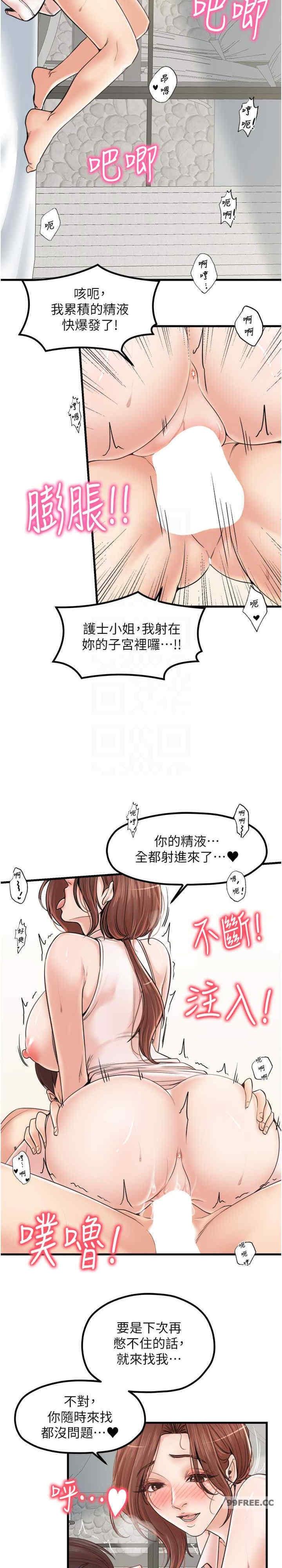 花店三母女，第32話-你想要的play這裡都有~，第 15 页