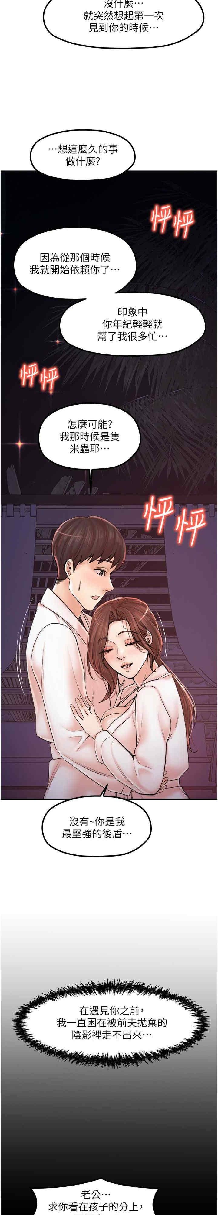 花店三母女，第33話最終話-更加複雜的親密關係，第 5 页