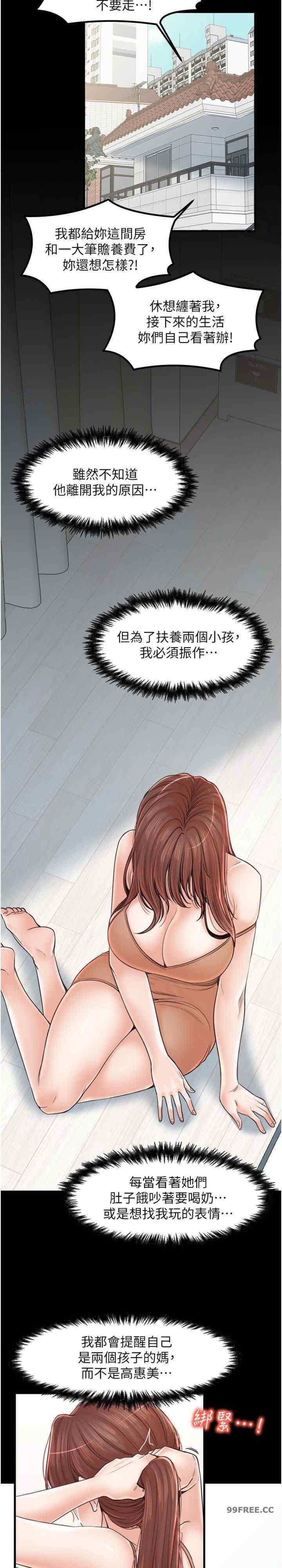 花店三母女，第33話最終話-更加複雜的親密關係，第 6 页