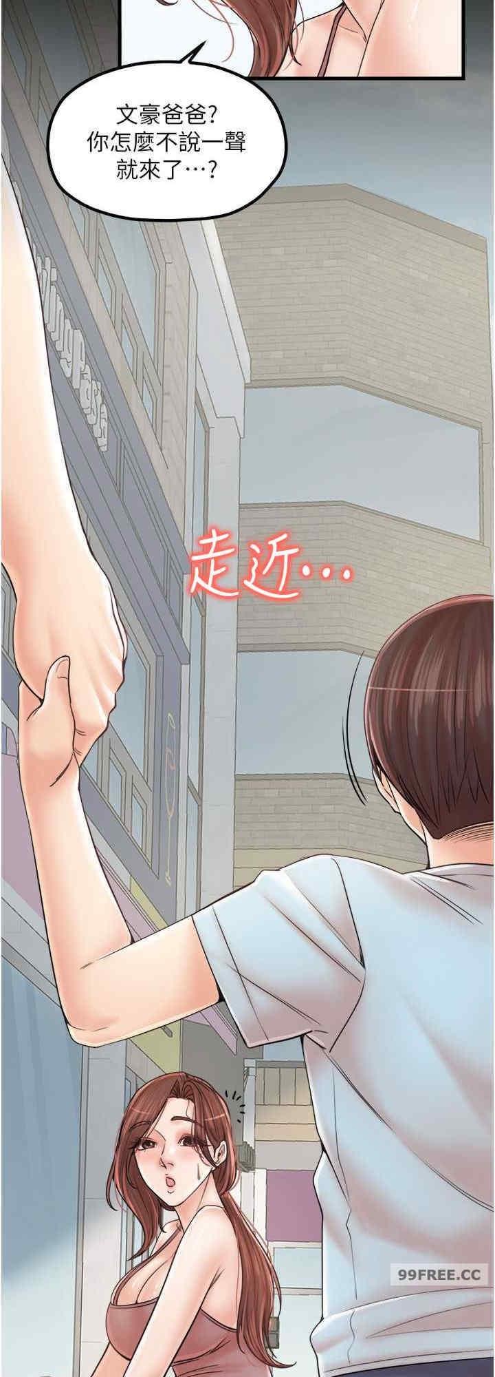 花店三母女，第33話最終話-更加複雜的親密關係，第 8 页