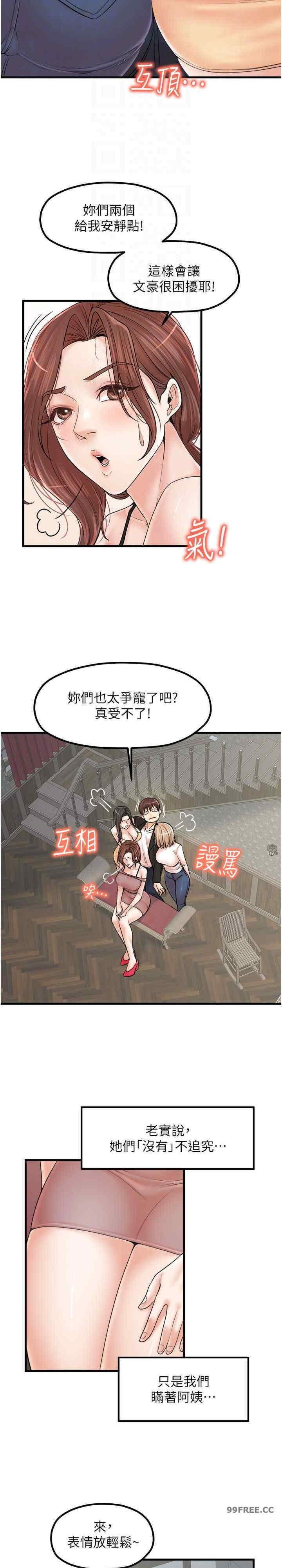 花店三母女，第33話最終話-更加複雜的親密關係，第 22 页