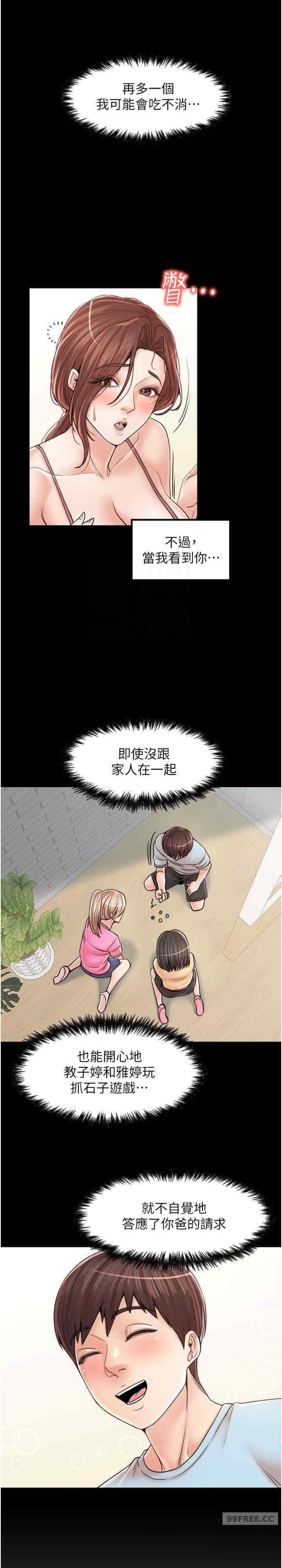 花店三母女，第33話最終話-更加複雜的親密關係，第 10 页