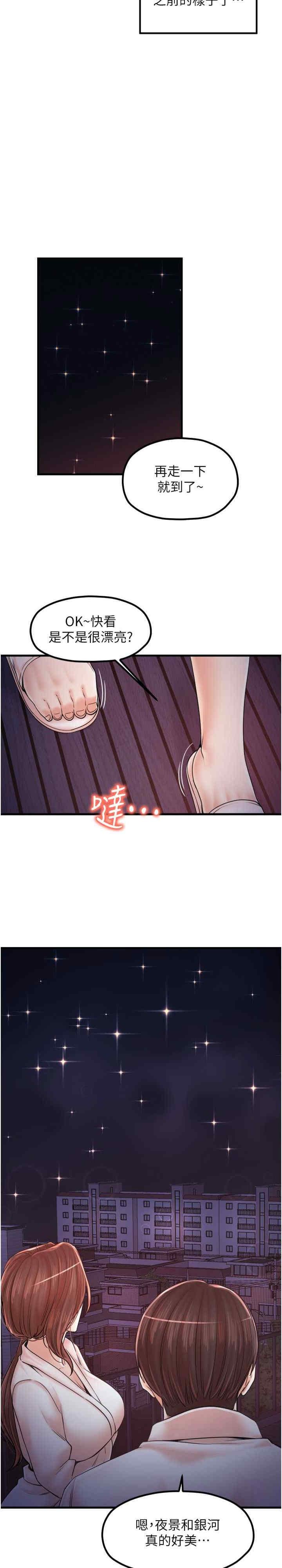 花店三母女，第33話最終話-更加複雜的親密關係，第 3 页
