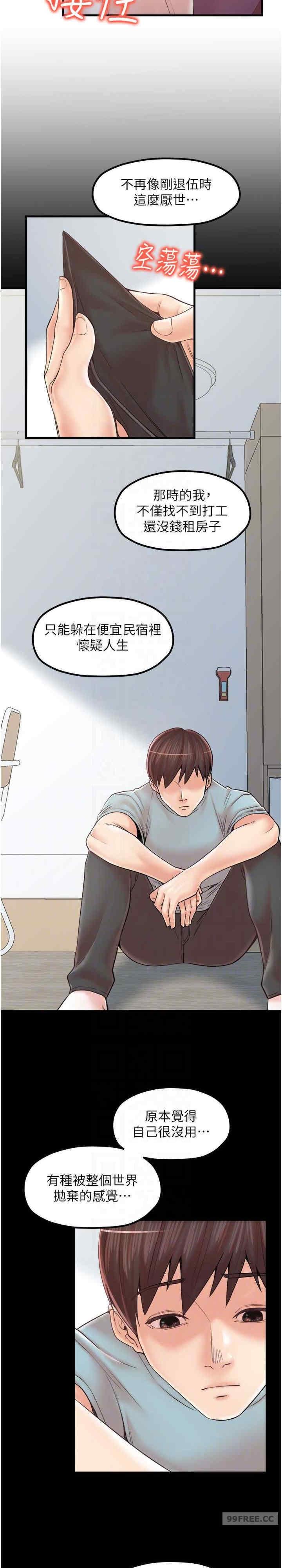 花店三母女，第33話最終話-更加複雜的親密關係，第 15 页