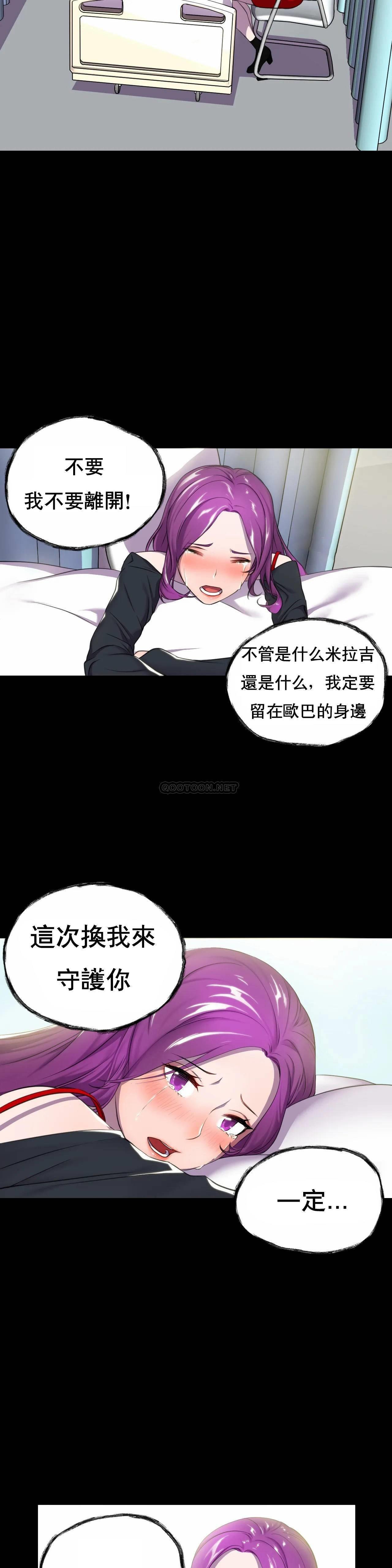 英雄经纪人，第1话，第 34 页