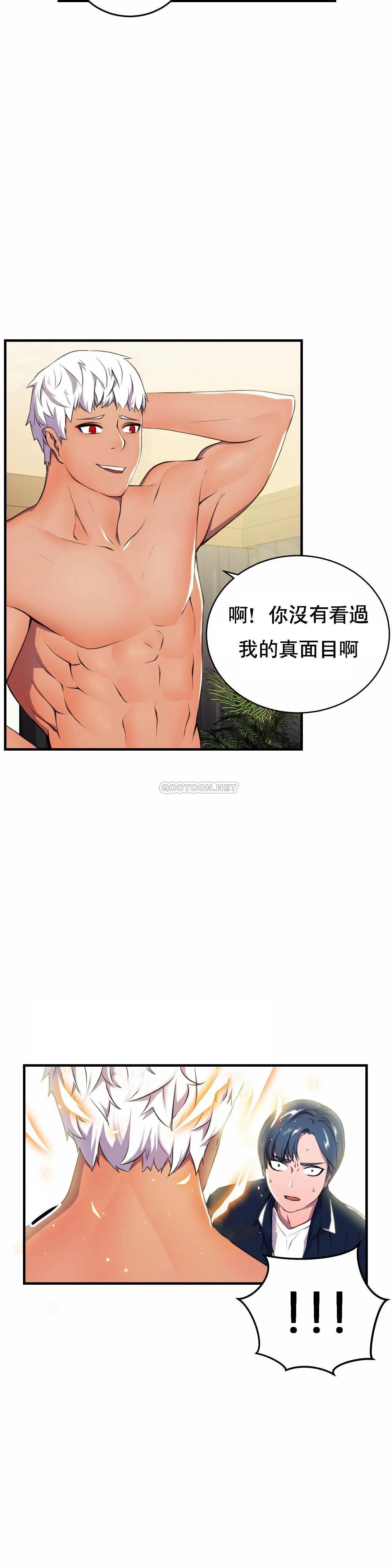 英雄经纪人，第1话，第 44 页