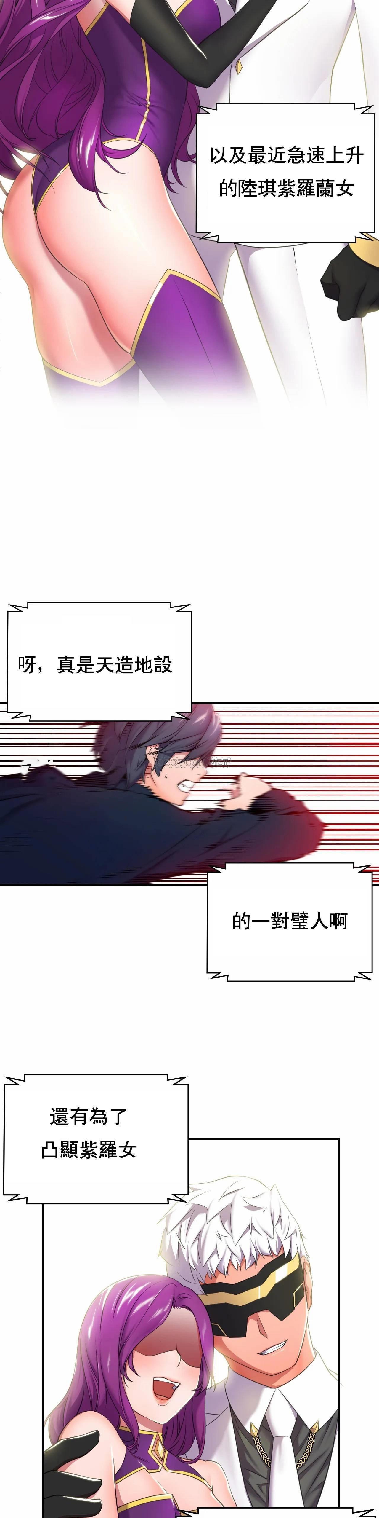 英雄经纪人，第1话，第 39 页