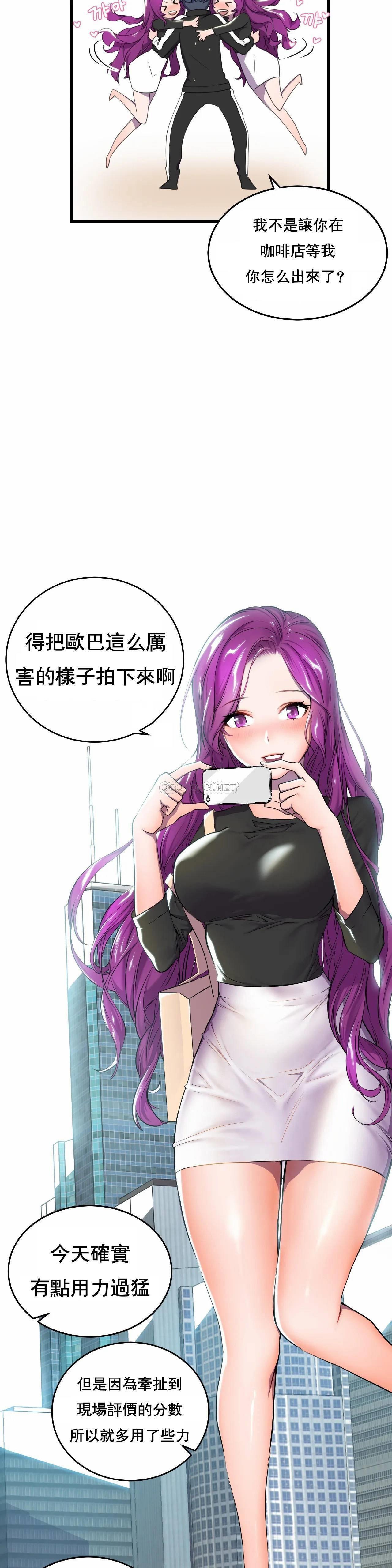 英雄经纪人，第1话，第 17 页