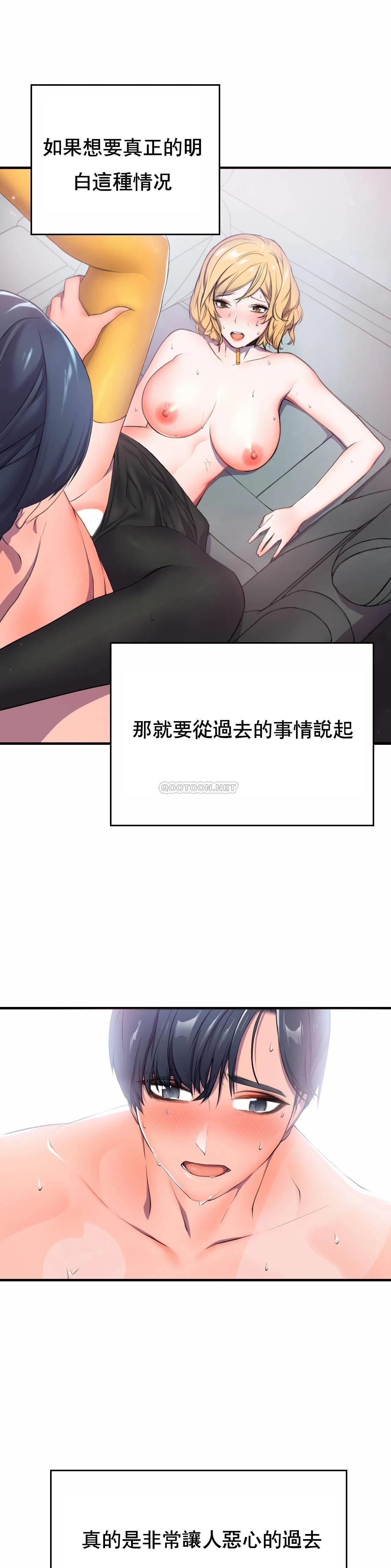 英雄经纪人，第1话，第 8 页