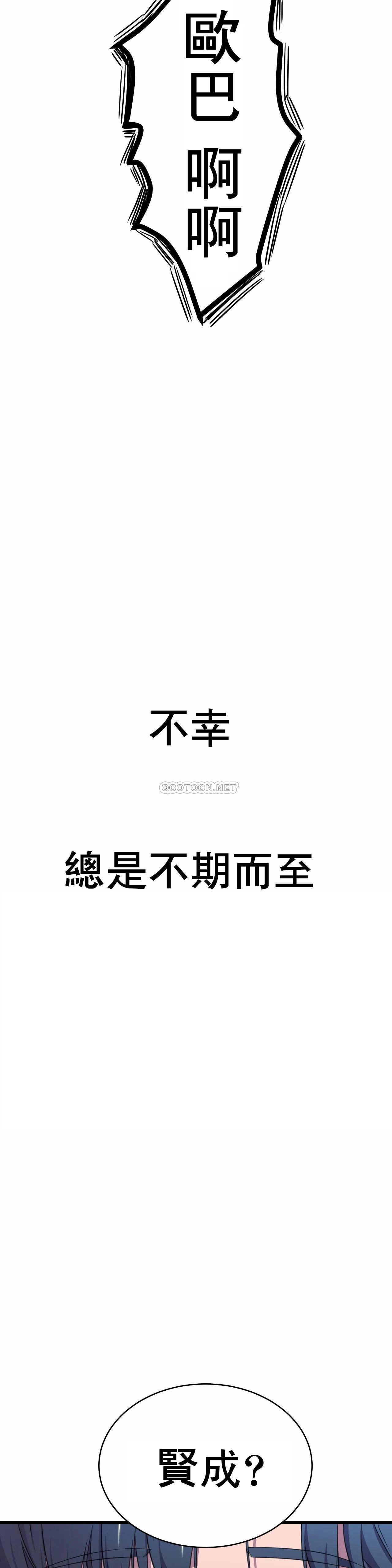 英雄经纪人，第1话，第 27 页