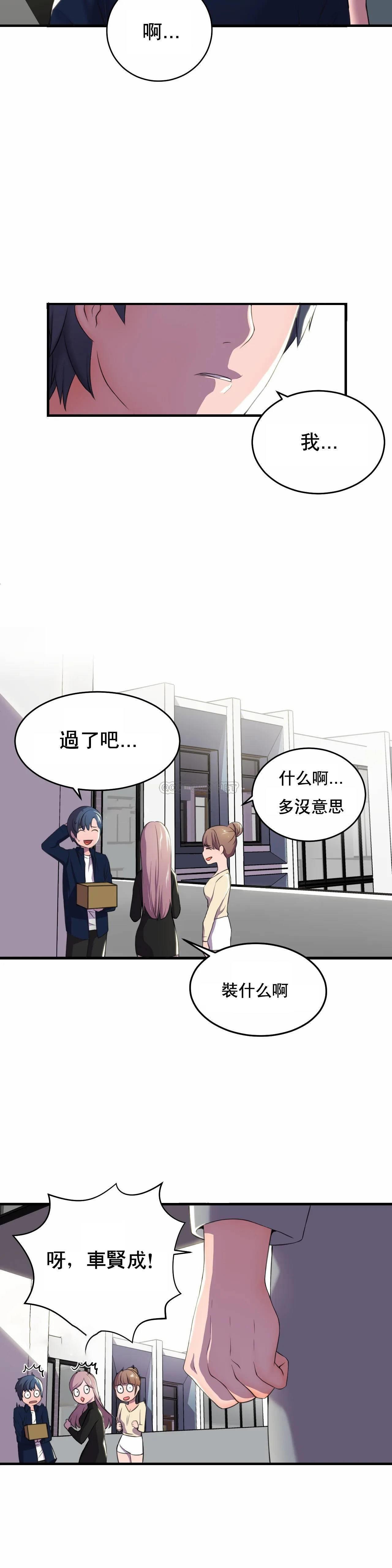 英雄经纪人，第1话，第 29 页