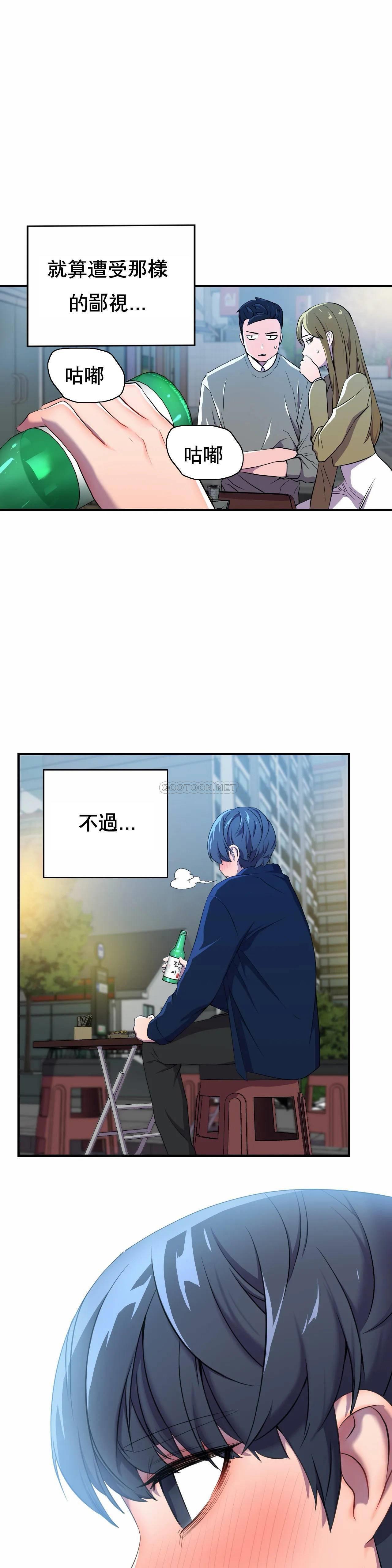 英雄经纪人，第2话，第 19 页
