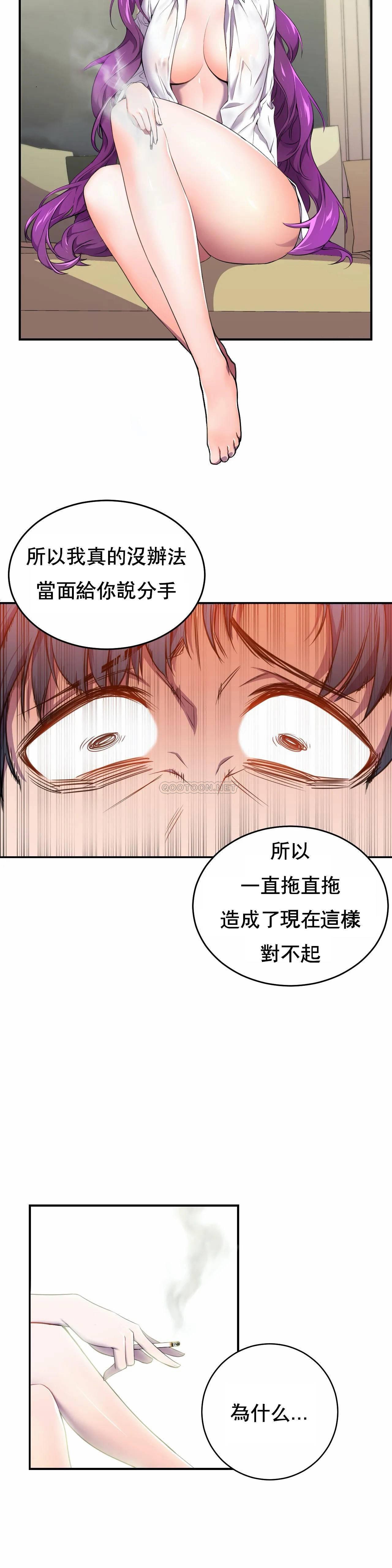 英雄经纪人，第2话，第 5 页