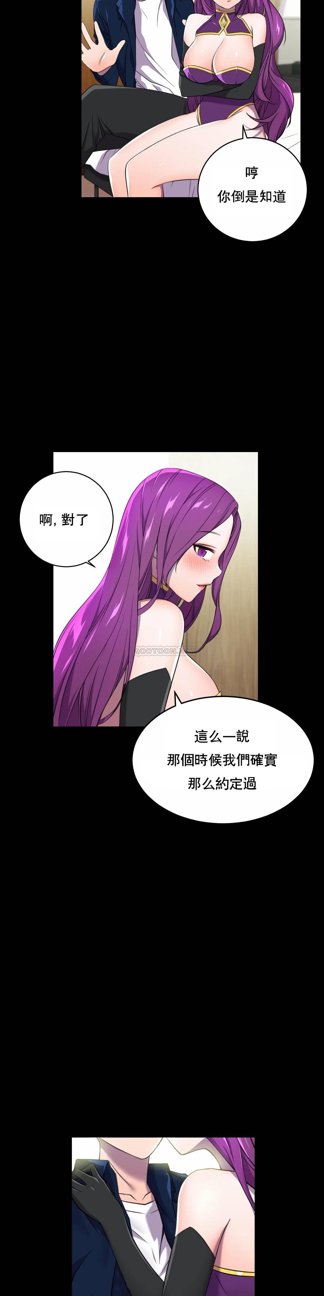 英雄经纪人，第2话，第 24 页