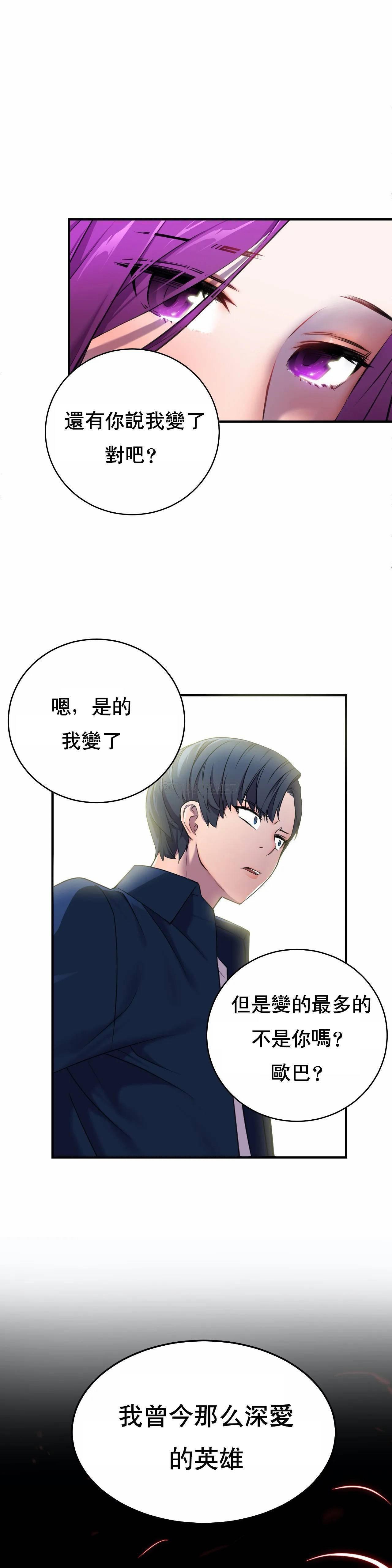 英雄经纪人，第2话，第 8 页