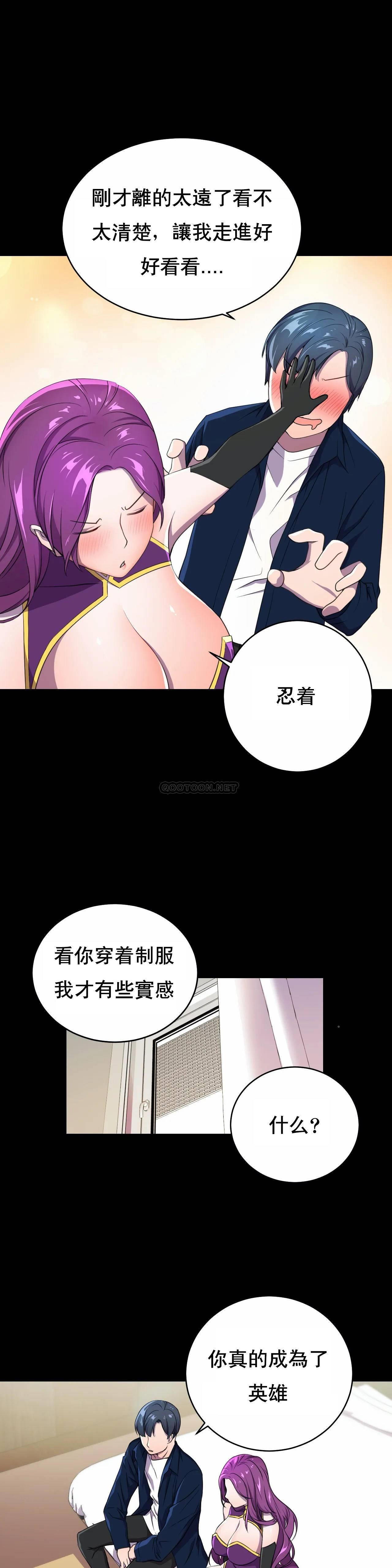 英雄经纪人，第2话，第 22 页