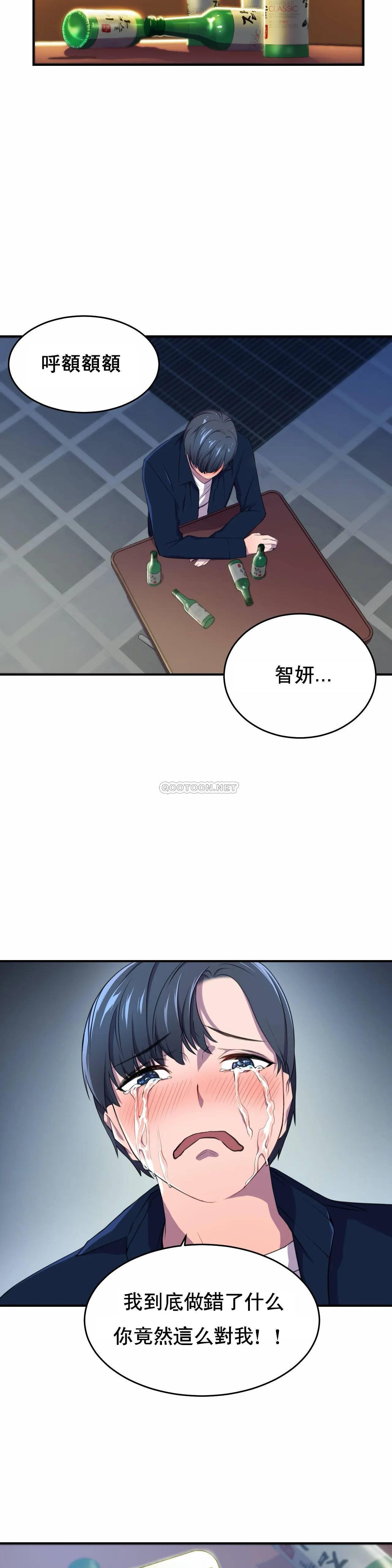 英雄经纪人，第3话，第 5 页