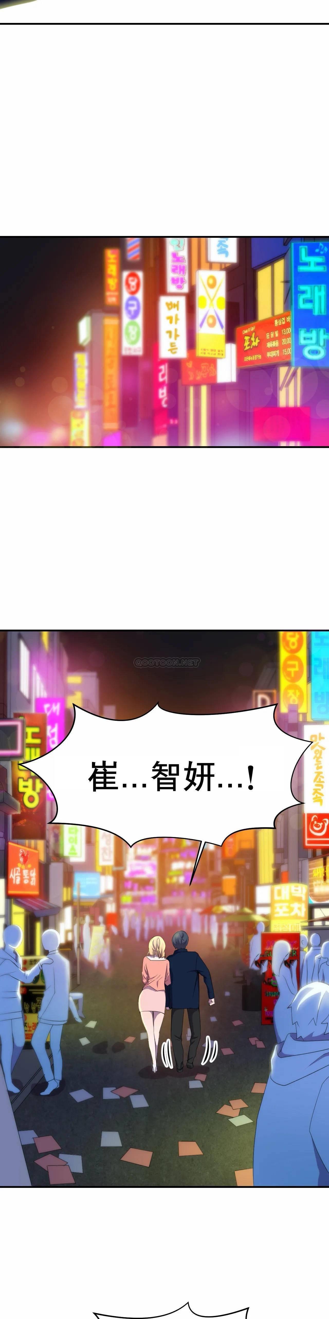 英雄经纪人，第3话，第 25 页