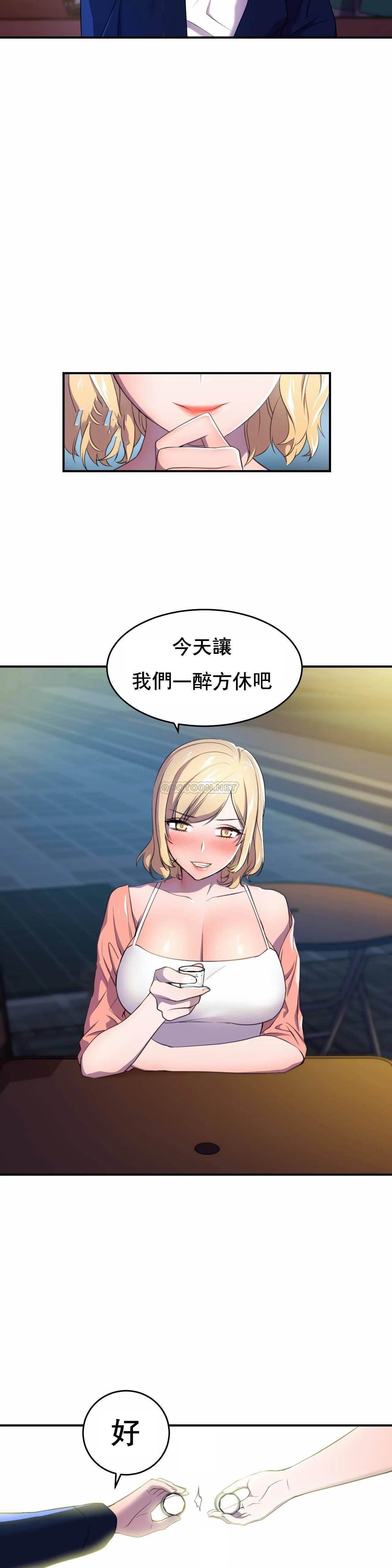 英雄经纪人，第3话，第 24 页