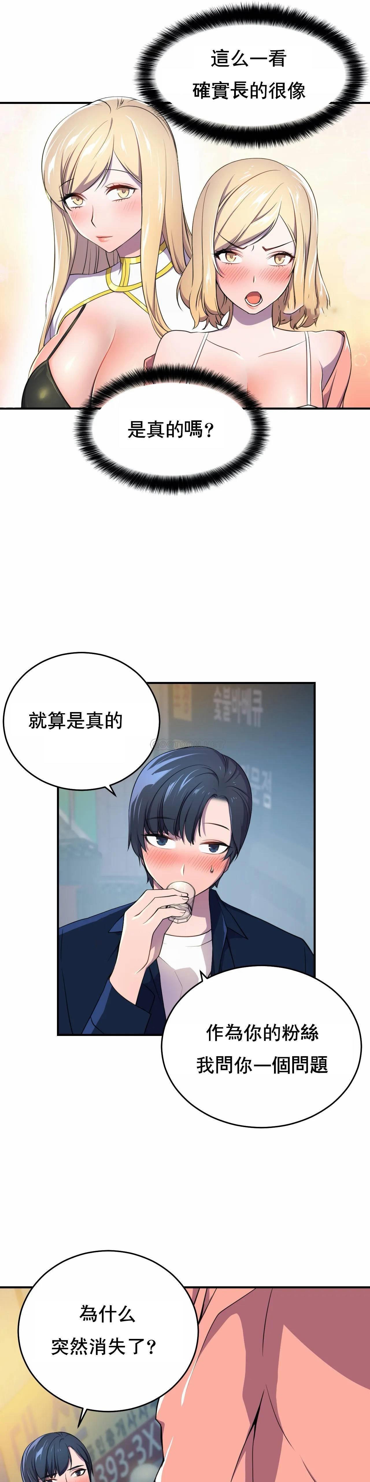 英雄经纪人，第3话，第 17 页