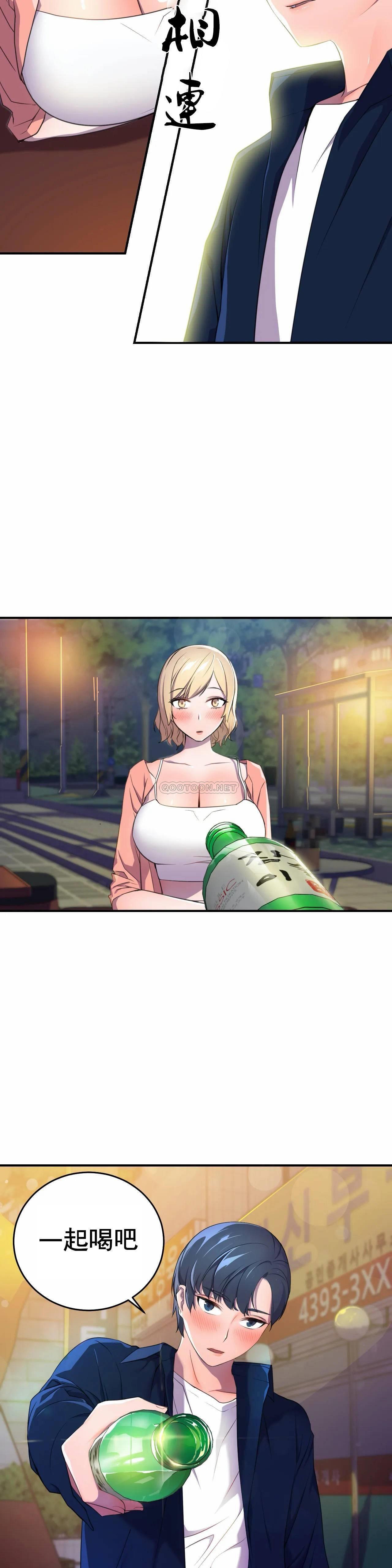 英雄经纪人，第3话，第 23 页