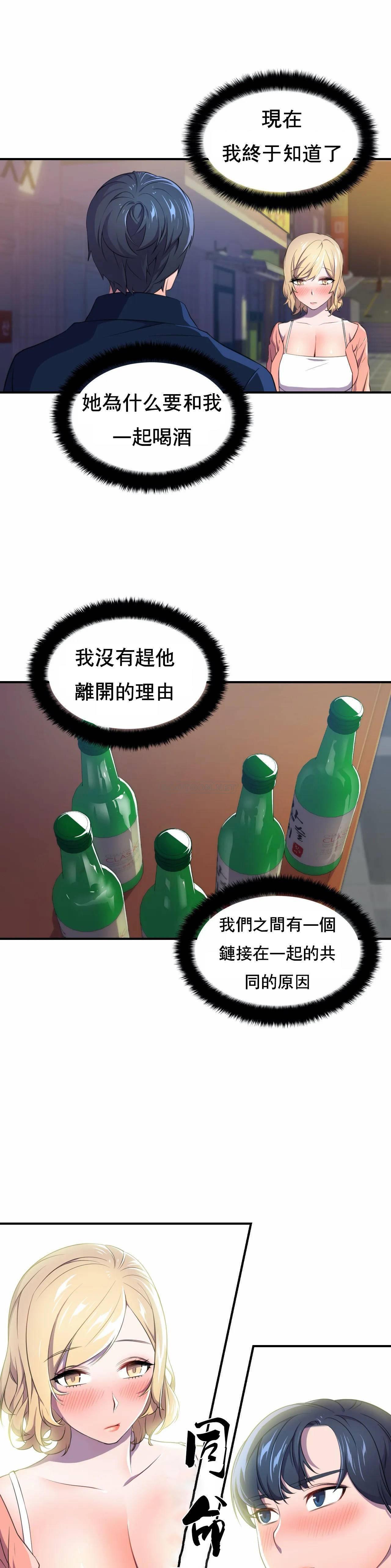 英雄经纪人，第3话，第 22 页