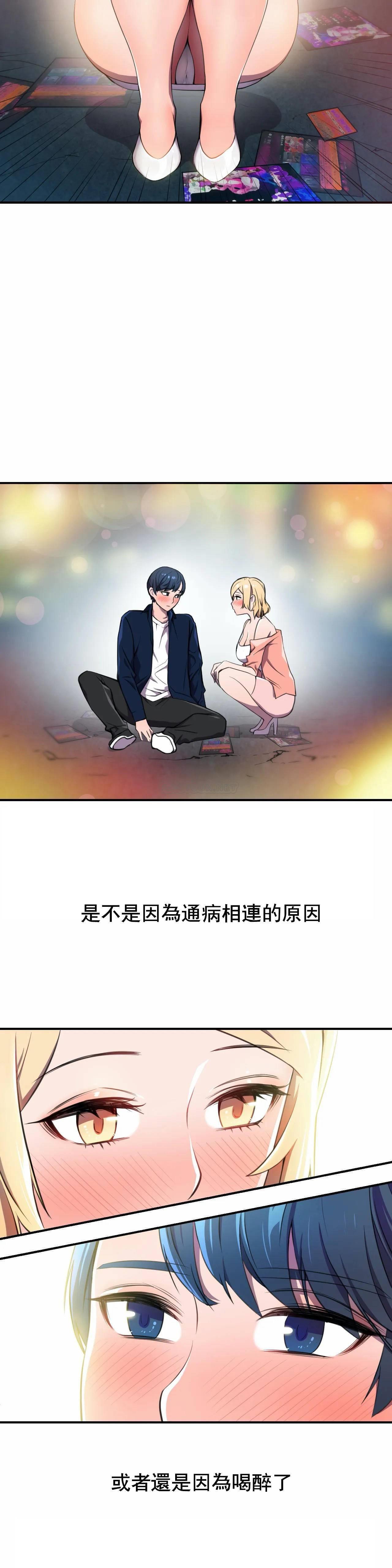 英雄经纪人，第3话，第 28 页