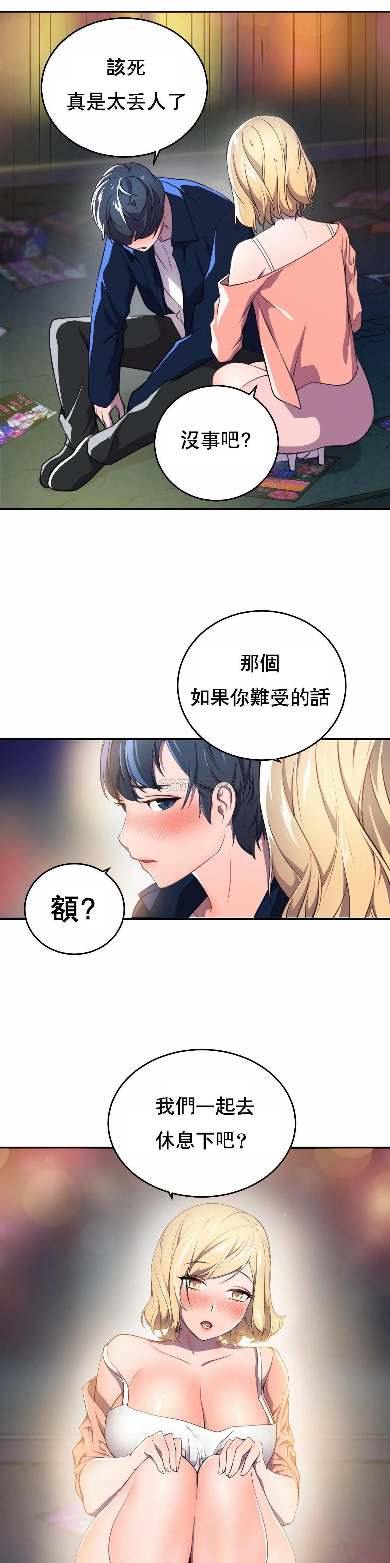 英雄经纪人，第3话，第 27 页