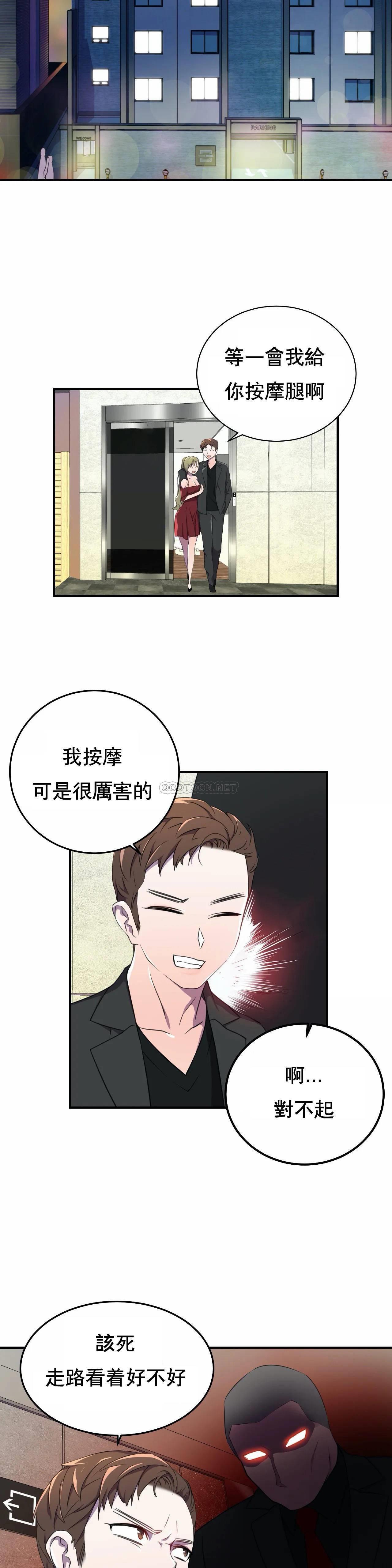 英雄经纪人，第4话，第 25 页