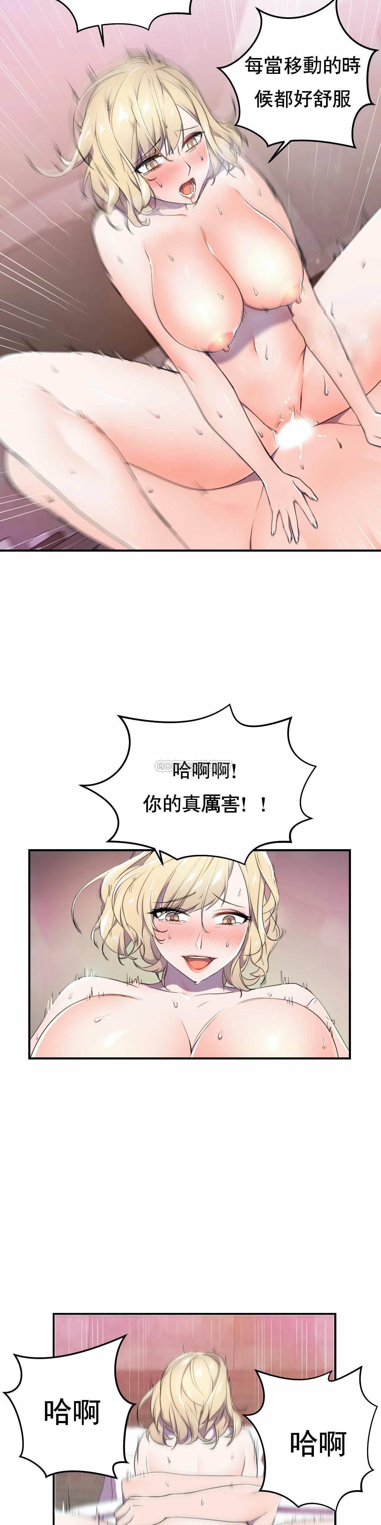 英雄经纪人，第4话，第 11 页