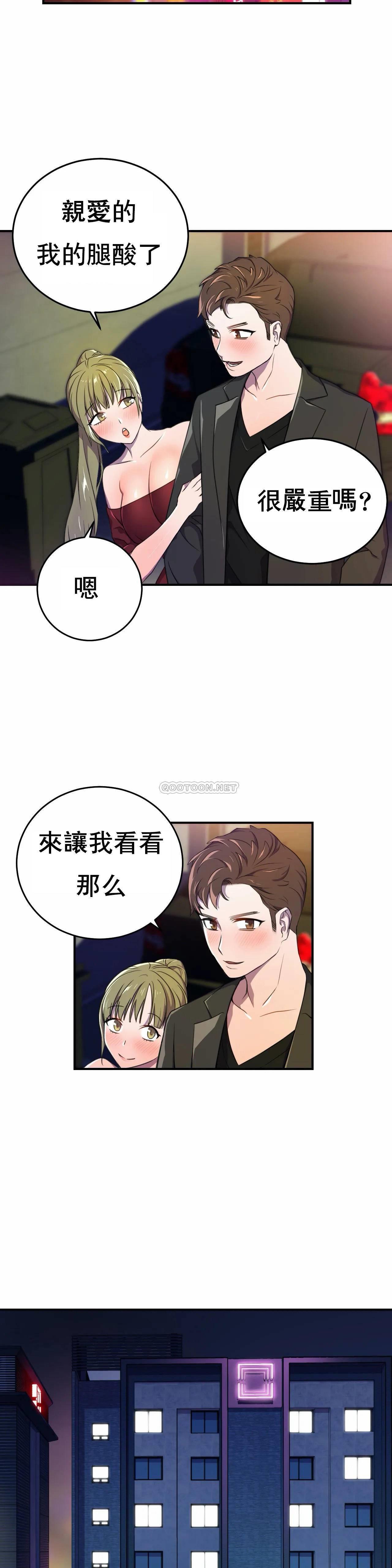 英雄经纪人，第4话，第 24 页