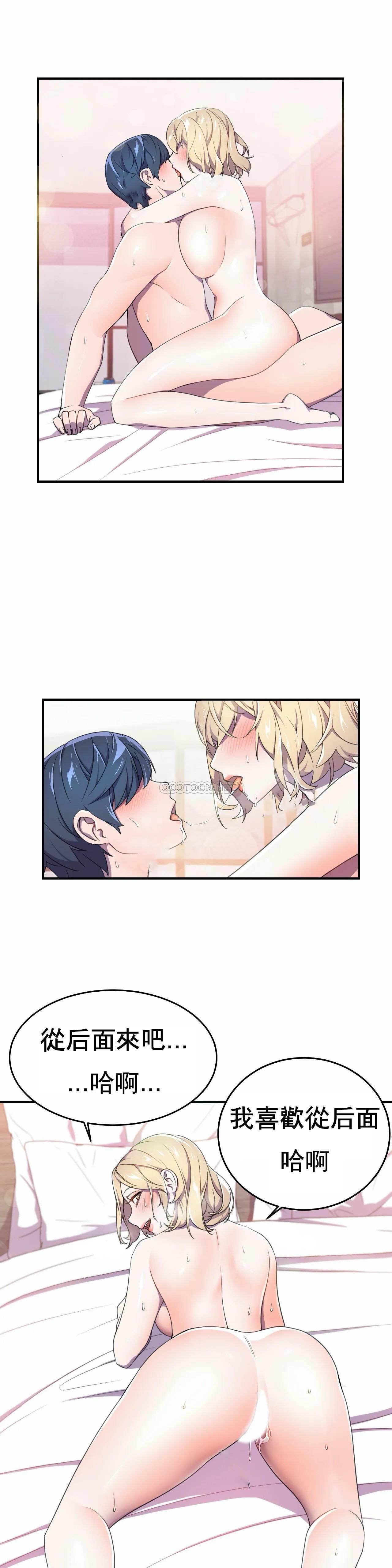 英雄经纪人，第4话，第 21 页