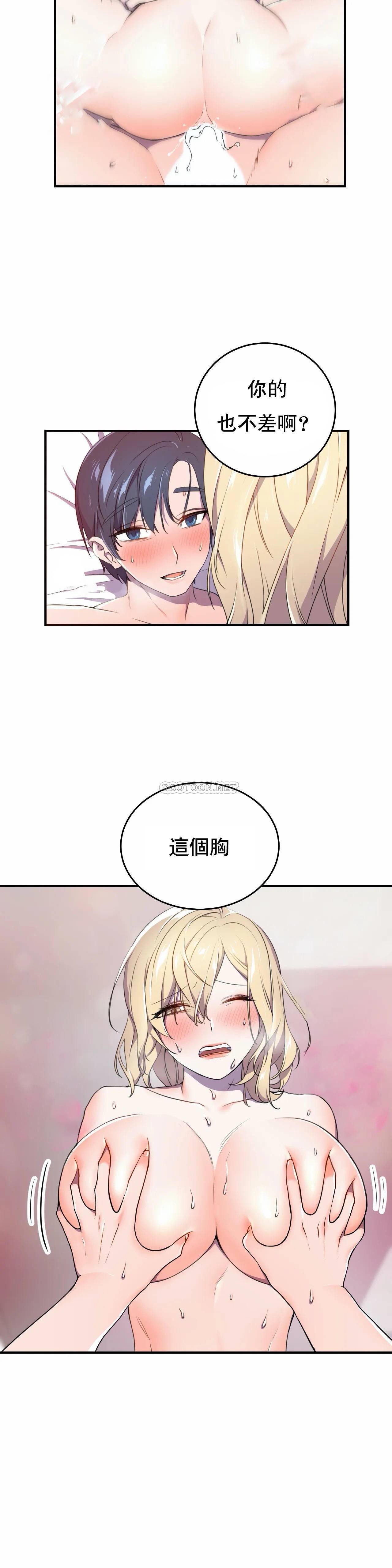 英雄经纪人，第4话，第 12 页