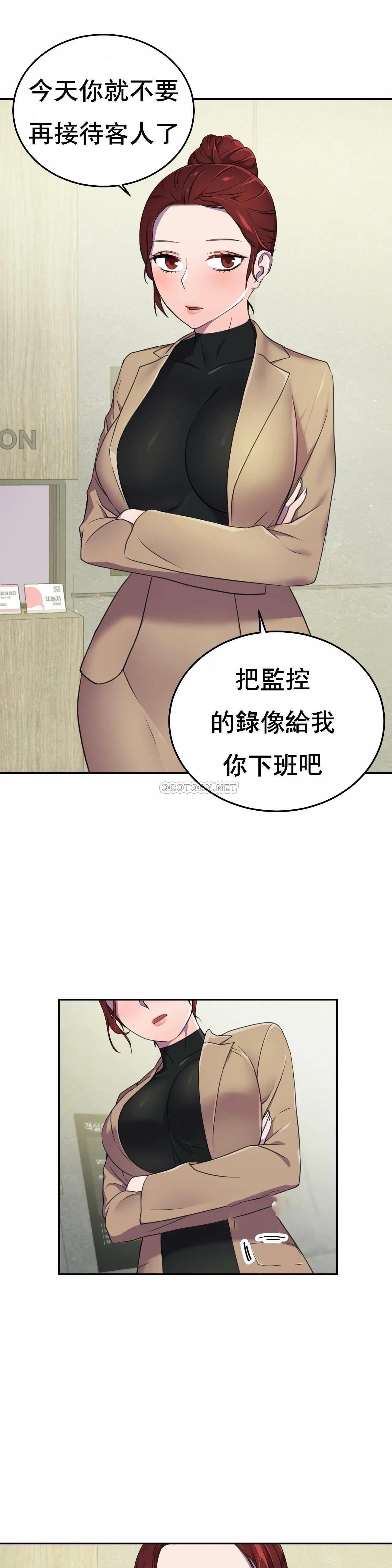 英雄经纪人，第4话，第 28 页