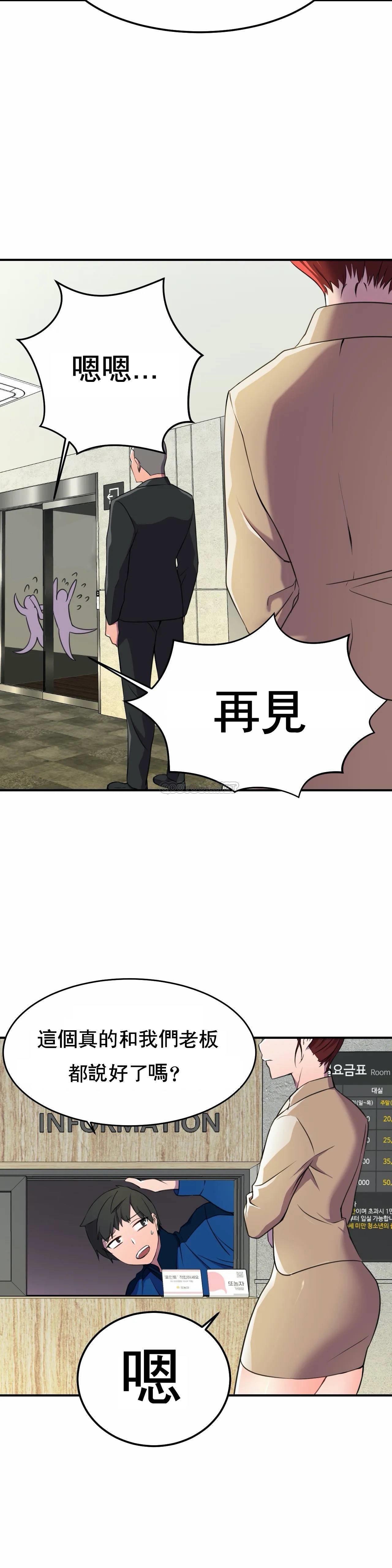 英雄经纪人，第4话，第 27 页