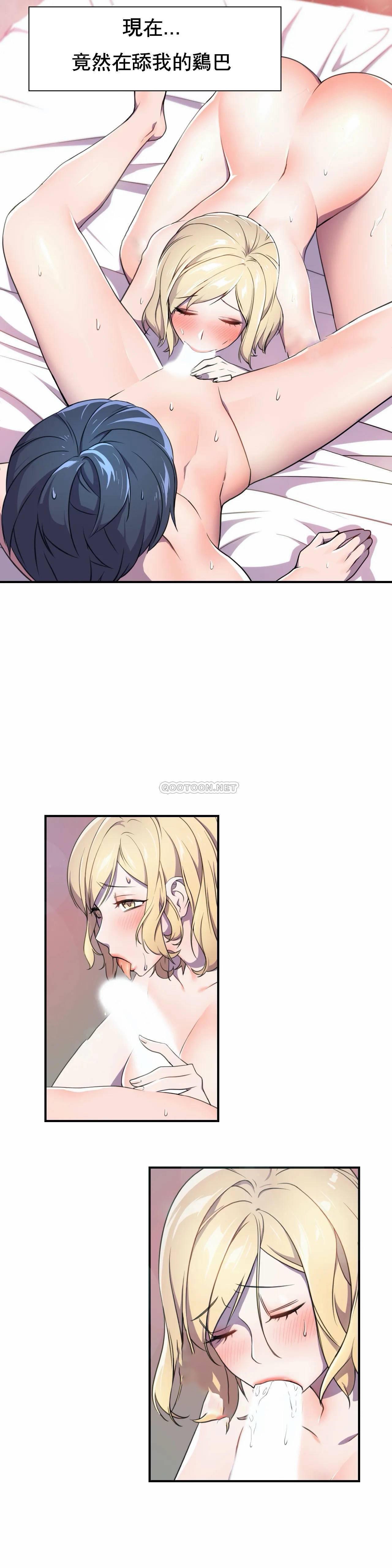 英雄经纪人，第4话，第 3 页