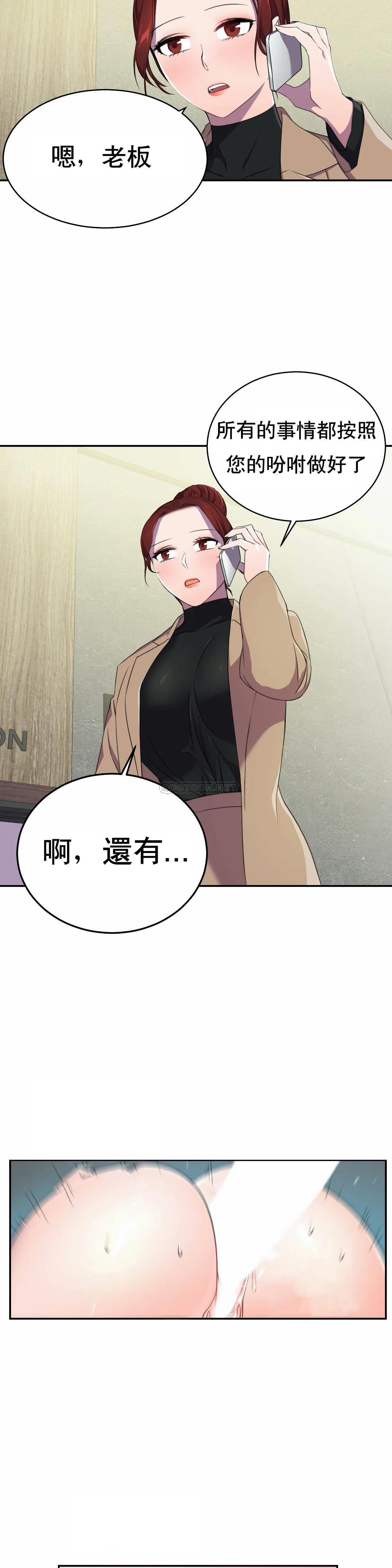 英雄经纪人，第4话，第 29 页
