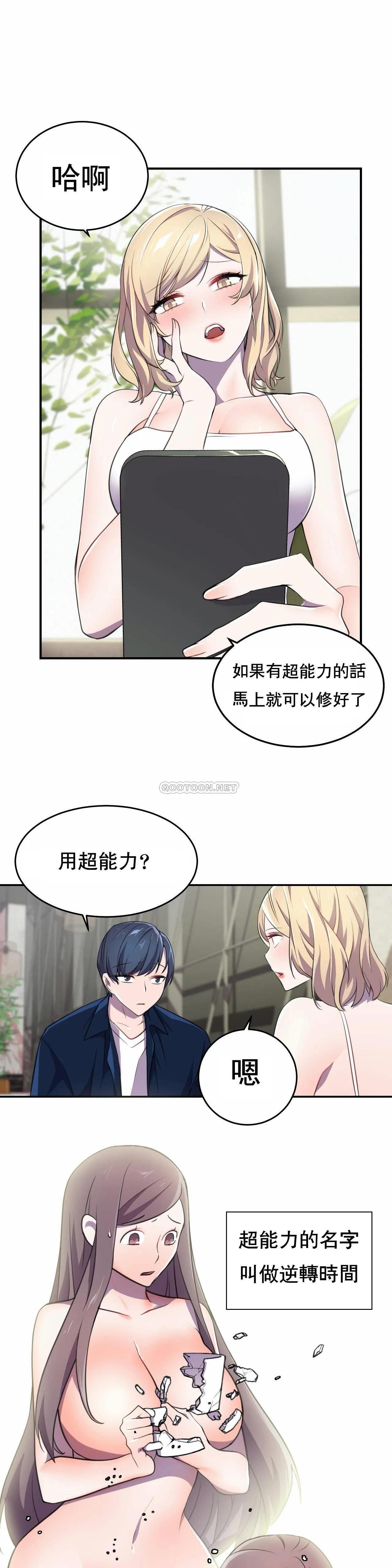 英雄经纪人，第5话，第 19 页