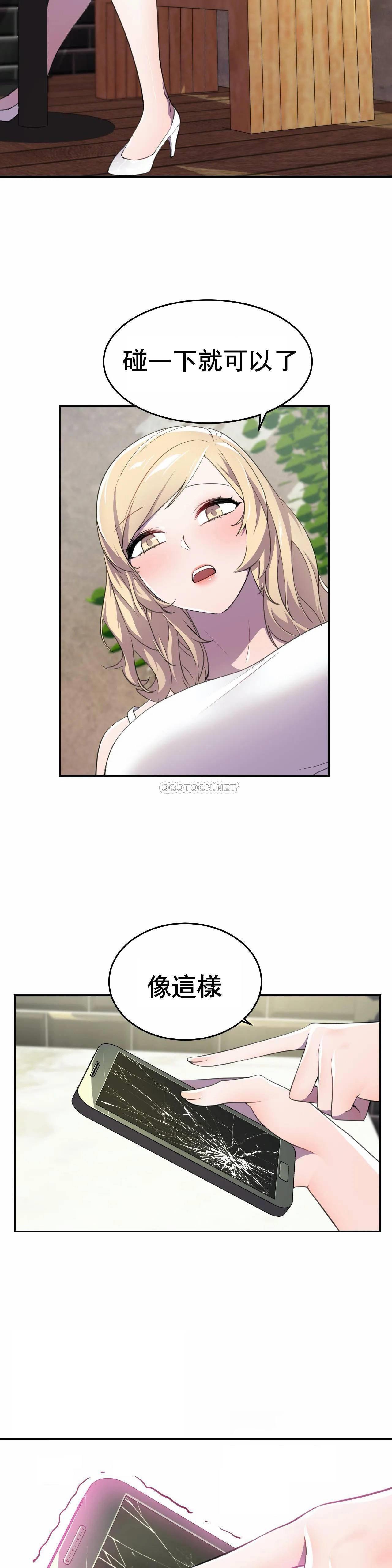 英雄经纪人，第5话，第 21 页