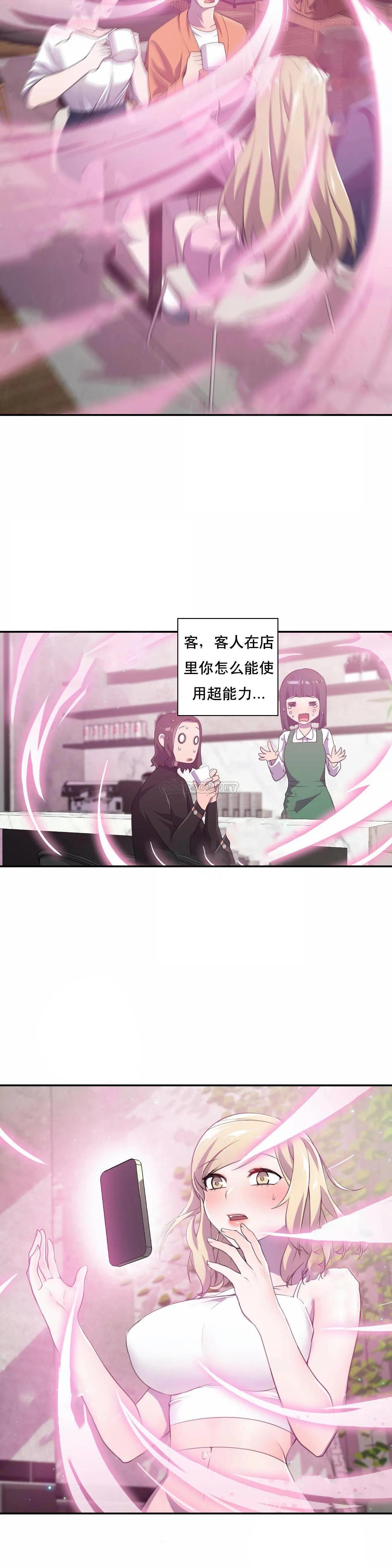 英雄经纪人，第5话，第 23 页