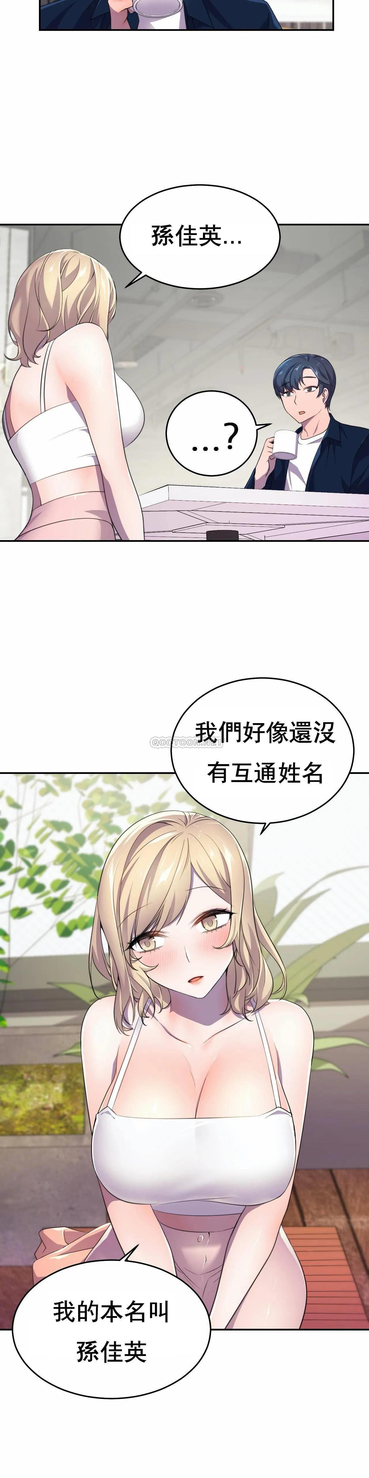 英雄经纪人，第5话，第 12 页