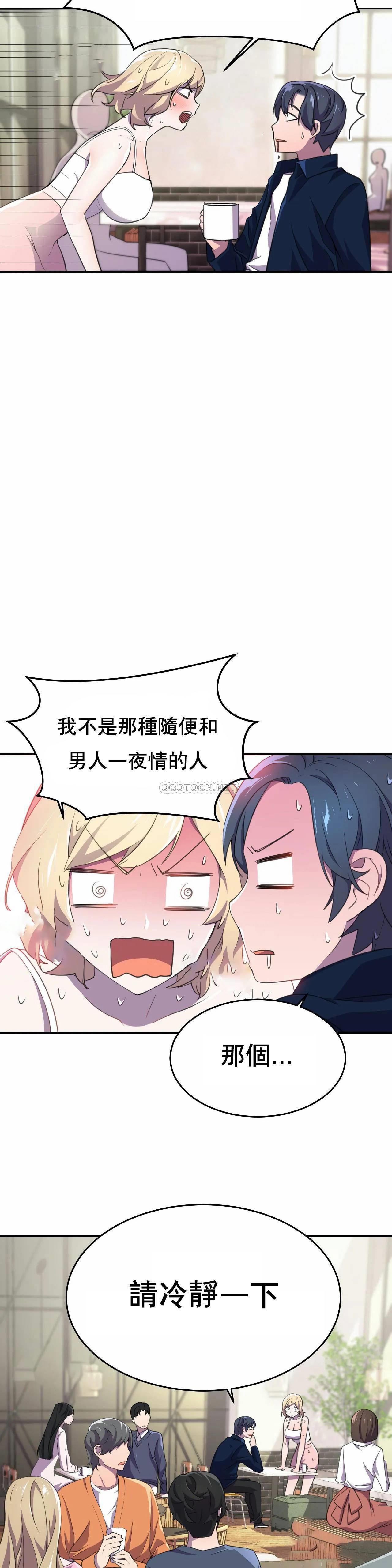 英雄经纪人，第5话，第 10 页