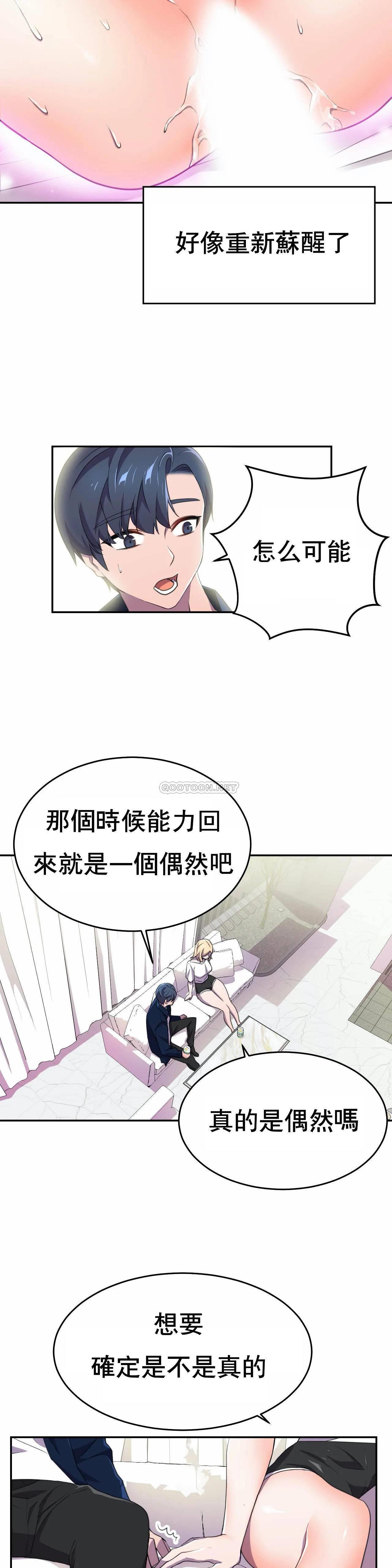 英雄经纪人，第6话，第 34 页