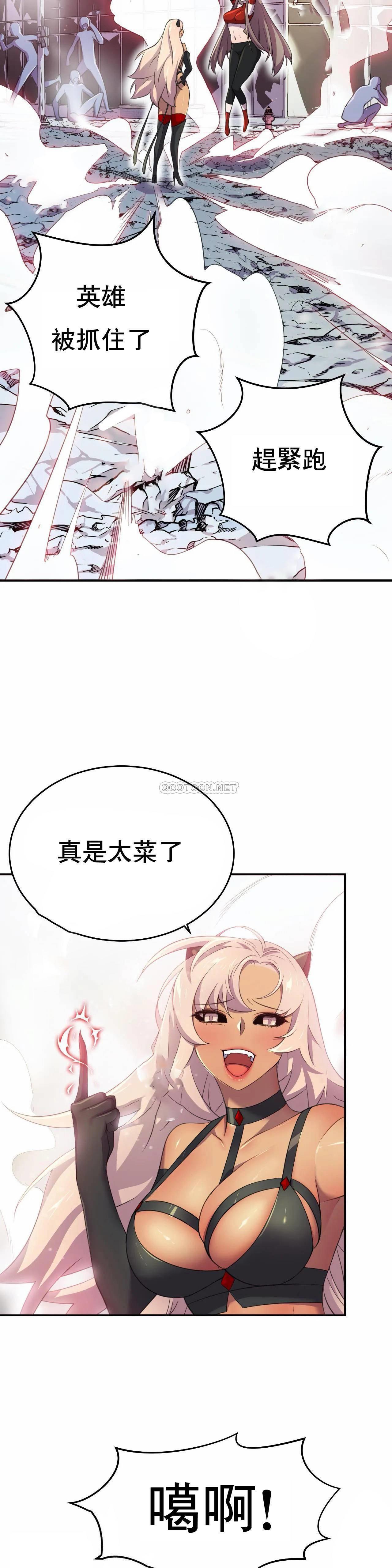 英雄经纪人，第6话，第 5 页