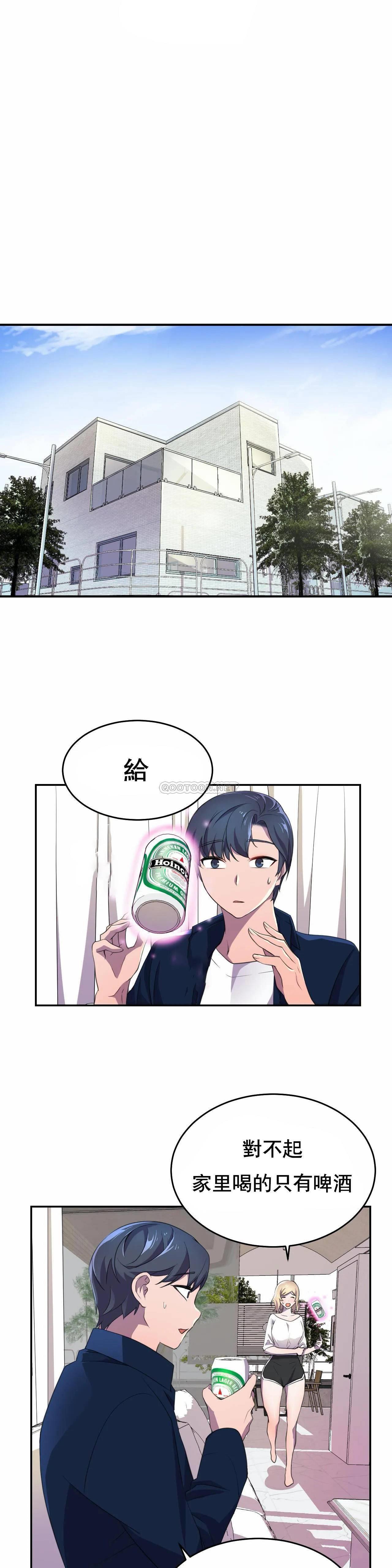 英雄经纪人，第6话，第 25 页