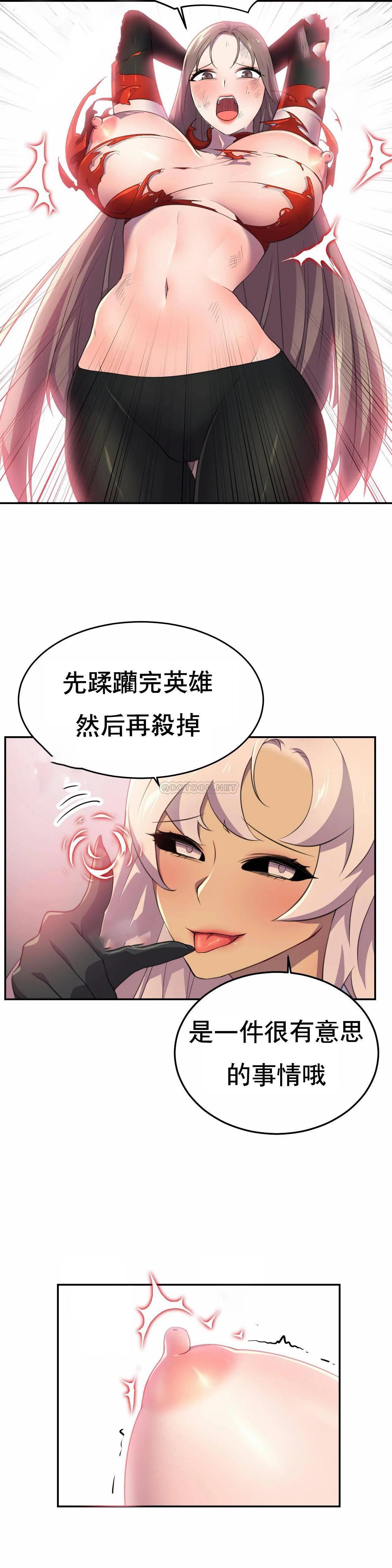 英雄经纪人，第6话，第 6 页