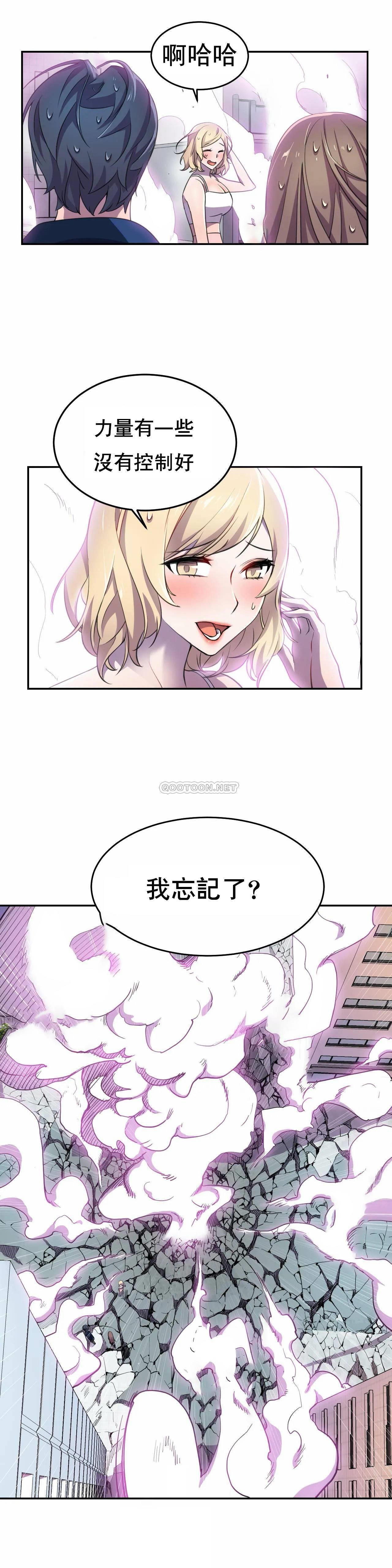 英雄经纪人，第6话，第 24 页