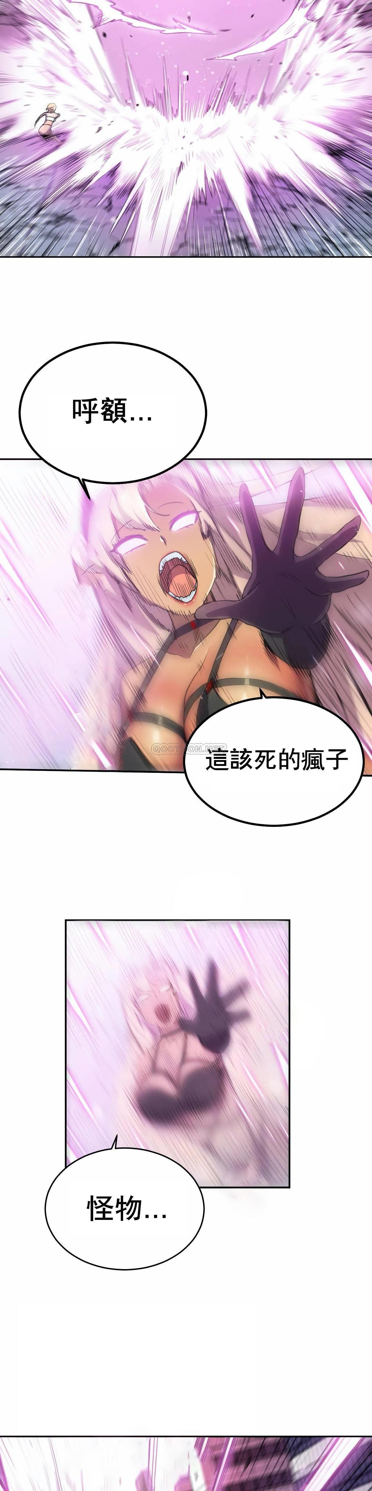 英雄经纪人，第6话，第 22 页