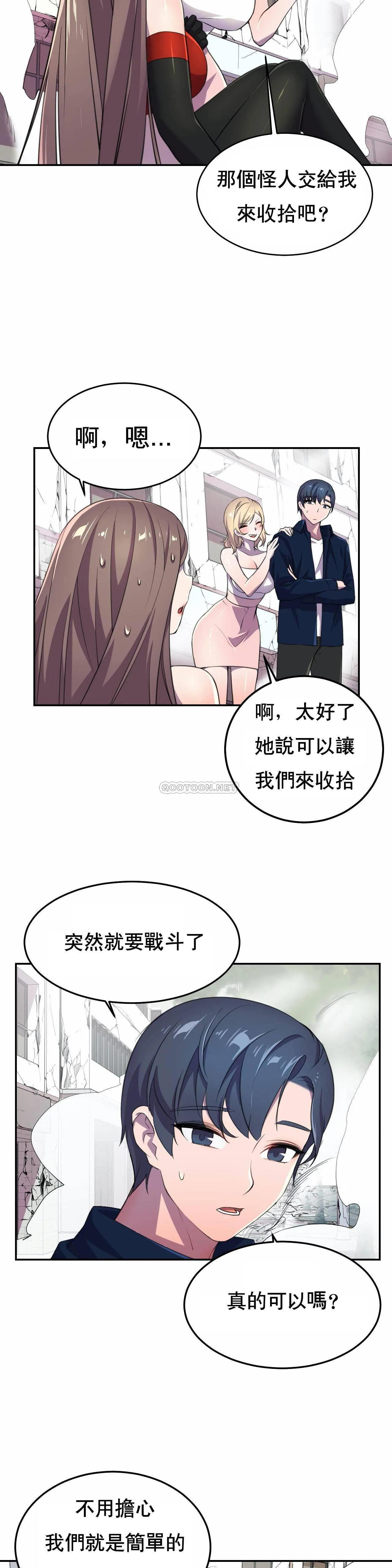 英雄经纪人，第6话，第 12 页